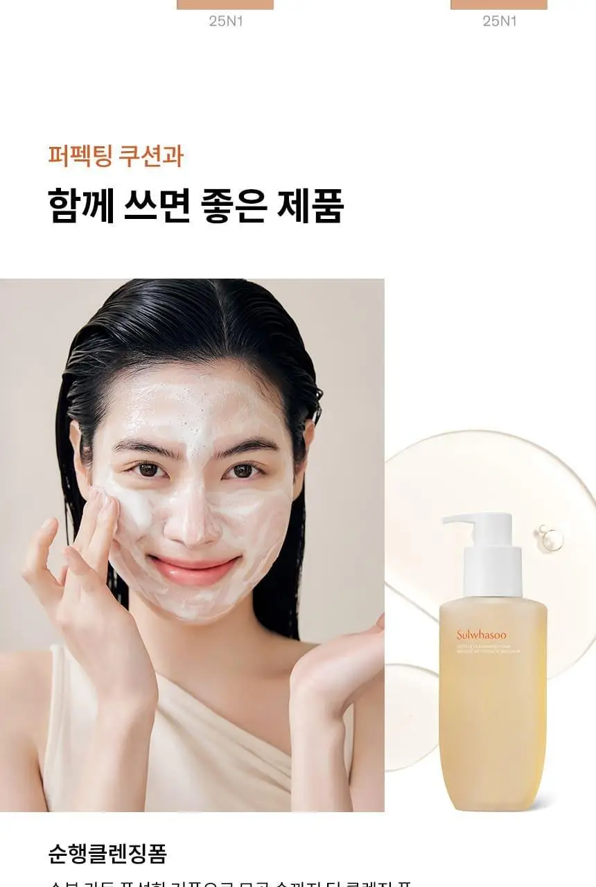 [업체배송][기프트박스/쇼핑백 증정] 설화수 퍼펙팅/에어리 쿠션 15g 홀리데이 기획(미니쿠션21N+톤업선크림10ml) 상세페이지 15